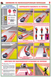 ПС49 Движение по железнодорожным переездам ( бумага, А2, 2 листа) - Плакаты - Автотранспорт - Магазин охраны труда ot-magazin.ru