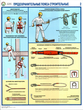 ПС65 Предохранительные пояса строительные (ламинированная бумага, А2, 2 листа) - Плакаты - Строительство - Магазин охраны труда ot-magazin.ru