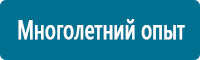 журнал инструктажа по мерам пожарной безопасности