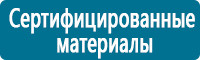 журнал инструктажа по мерам пожарной безопасности