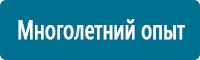 журнал по электробезопасности неэлектрического персонала учета