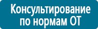 журнал по электробезопасности неэлектрического персонала учета