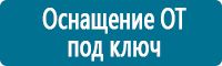 журнал ежемесячного контроля за состоянием охраны труда